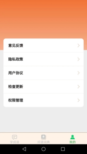 成语我最赢手机版图3