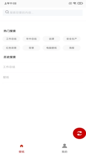 白鸽壁纸最新免费版图2