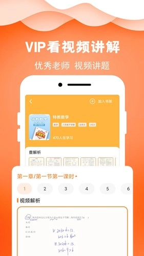 菁答安卓免费版图1