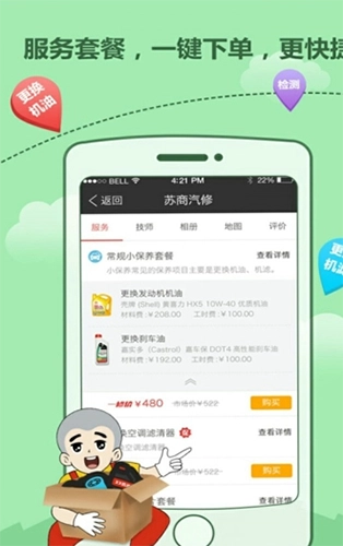 一修大师官方正版图2