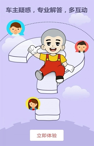 一修大师官方正版图3