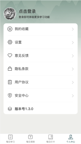 妙学成语手机正版图4