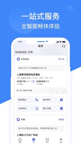 网鱼网咖安卓免费版图1