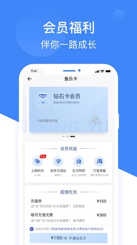网鱼网咖安卓免费版图3