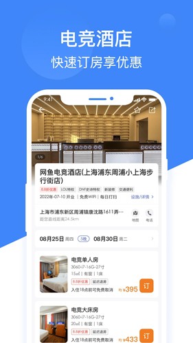 网鱼网咖安卓免费版图2