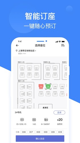 网鱼网咖安卓免费版图4