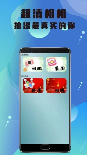清高清相机手机版图3
