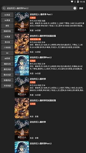 影视森林版(4)