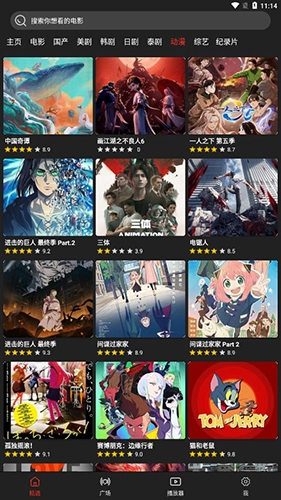 影视森林版(2)