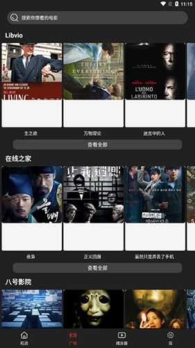 影视森林版(3)
