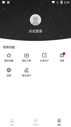 莫扎兔影视安卓官方版(4)