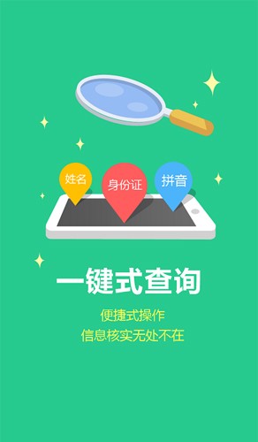 安徽智慧计生最新版图2