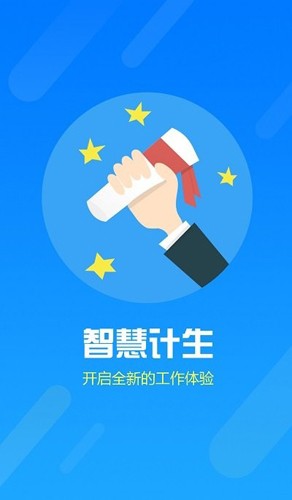 安徽智慧计生最新版图1