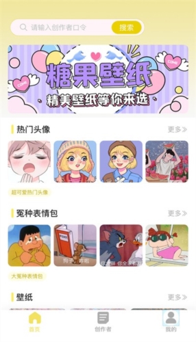 糖果壁纸原版图1