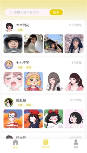 糖果壁纸原版图3