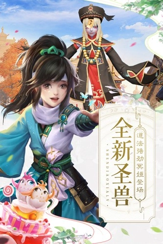 神雕侠侣2变态版图3