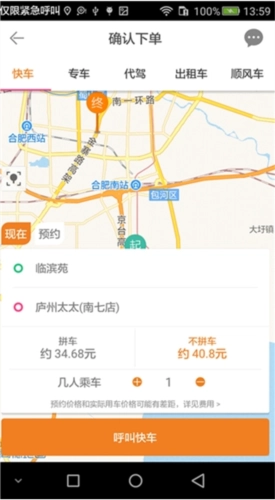 大昌出行软件下载