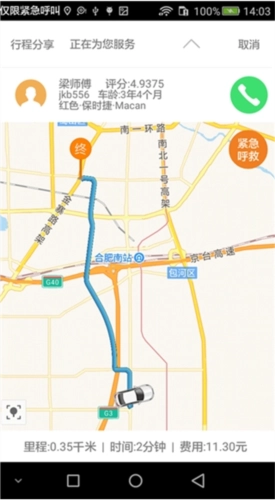 大昌出行软件下载