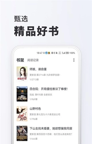 淘阅读平台官方版图2