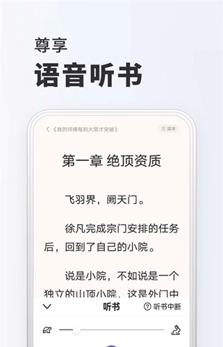 淘阅读平台官方版图4