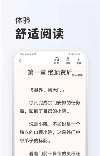 淘阅读平台官方版图3