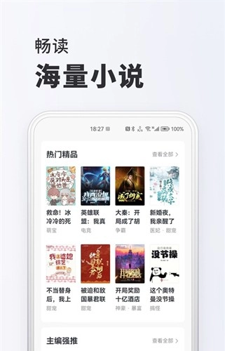 淘阅读平台官方版图1
