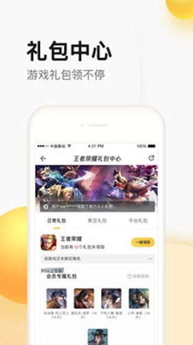 掌上道具城手机最新版图1