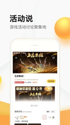 掌上道具城手机最新版图5