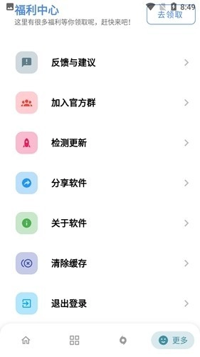 熊盒子软件官方版图1