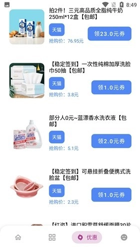 熊盒子软件官方版图3