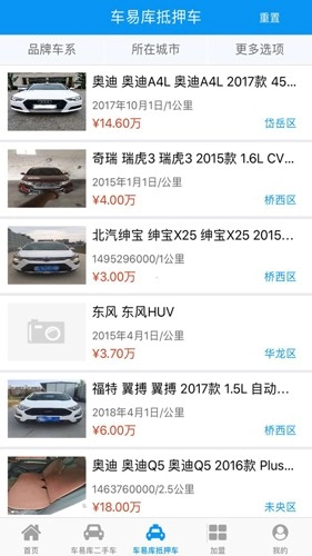 车易库好车网官方正版图2