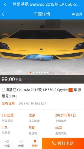 车易库好车网官方正版图4