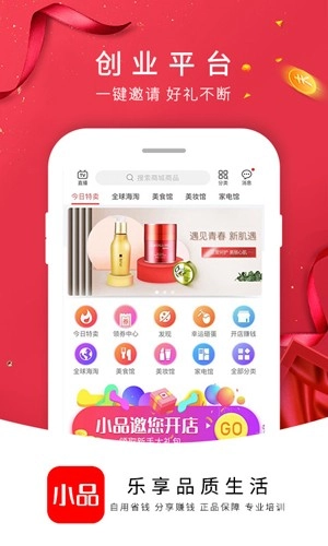 央广购物安卓官方版图3