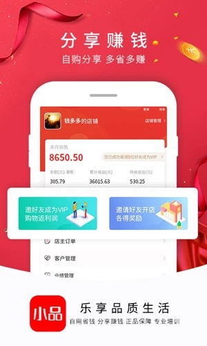 央广购物安卓官方版图2