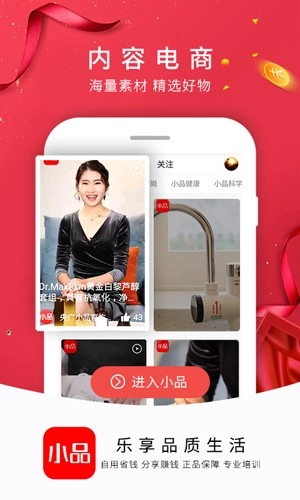 央广购物安卓官方版图1
