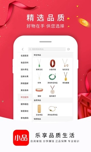 央广购物安卓官方版图4