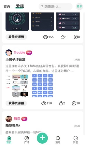 星域社区通用版图4