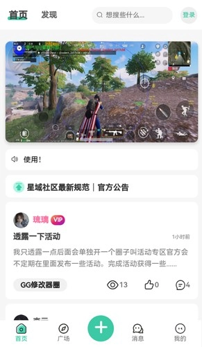 星域社区通用版图5
