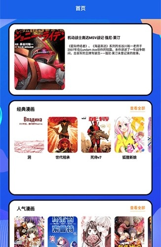 木偶漫画小屋正版图1