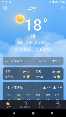 养心天气预报原版图1