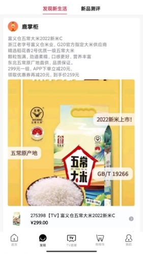 好易购选安卓官方版图3