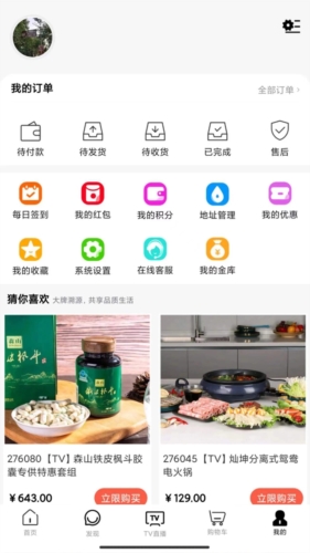 好易购选安卓官方版图4