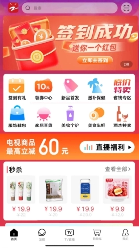 好易购选安卓官方版图1
