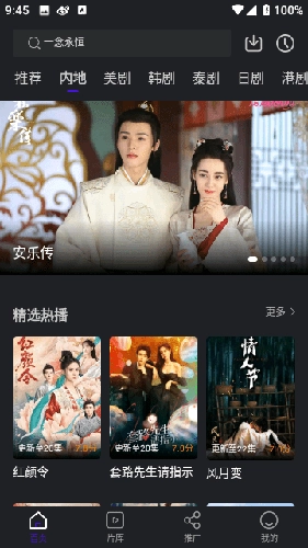 巨蟹视频安卓直装版图4