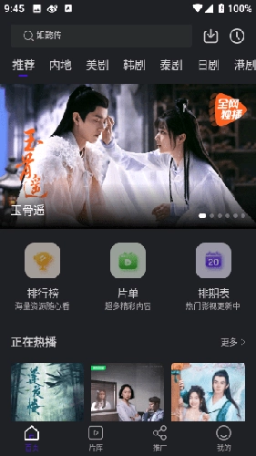 巨蟹视频安卓直装版图3