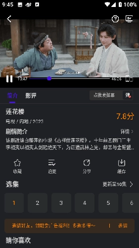 巨蟹视频安卓直装版图5
