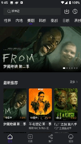巨蟹视频安卓直装版图2