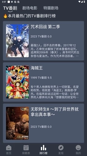 嘀咪动漫官方版图4