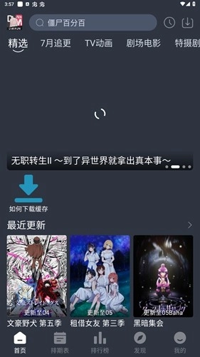 嘀咪动漫官方版图2