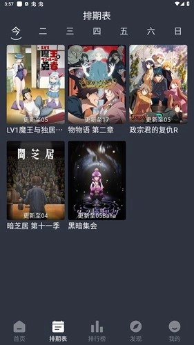 嘀咪动漫官方版图3